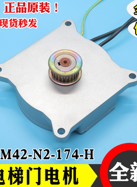 日立永磁同步门电机原厂全新SF4门机电机MPM42-N2-174-H 电梯配件