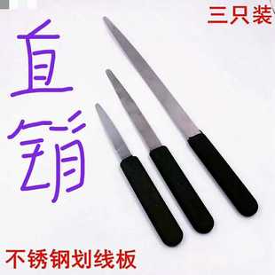 划线板电机钢划刀3只装划线板 塑料划刀电机维修工具嵌线板下线板