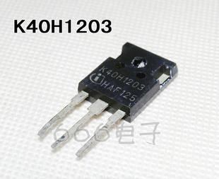 进口拆机 K40H1203 40A1200V 电焊机 变频器 IGBT管 测好发货