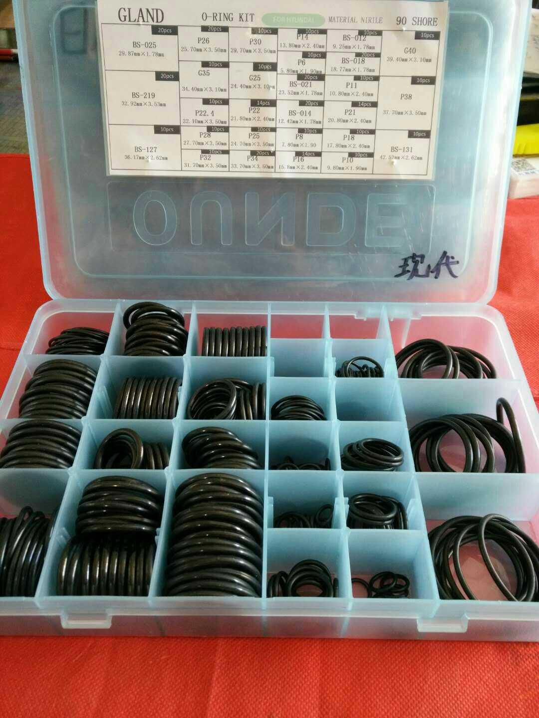 挖掘机配件适用于 现代R盒装O型圈密封圈 专用盒装优质胶圈升级版