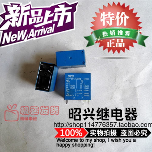 OSA-SS-212DM5正品王利继电器OSA-SS-212DM5-12VDC可直拍