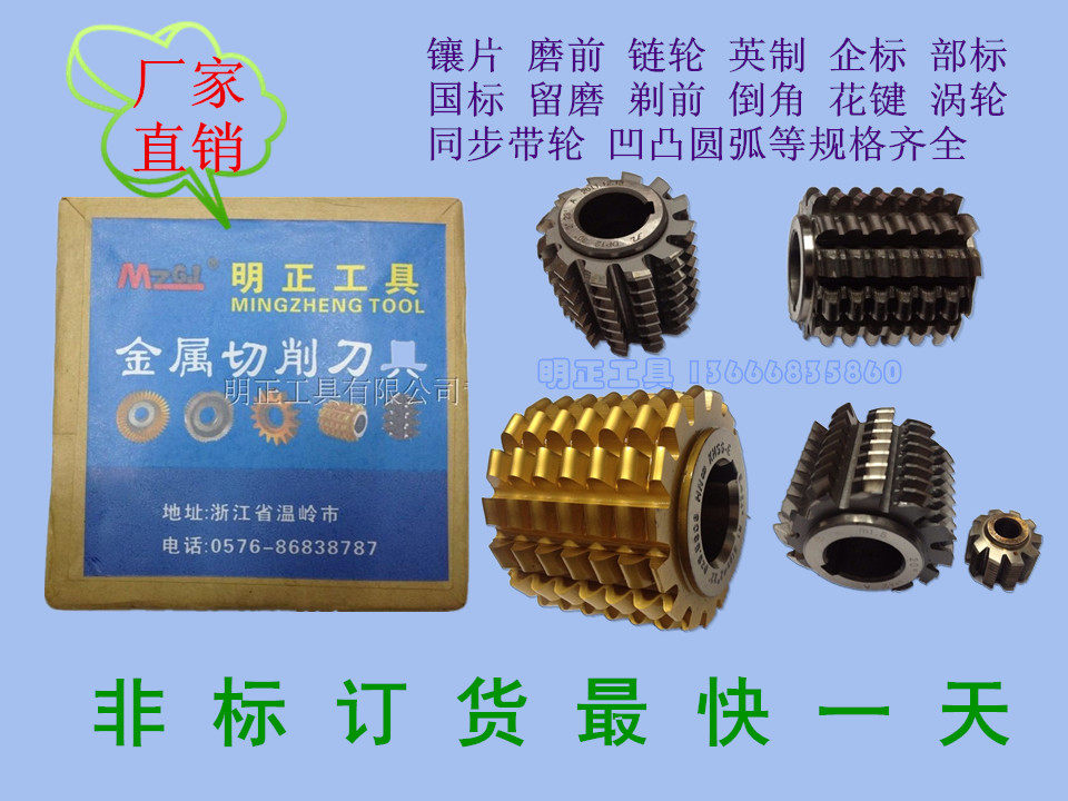 齿轮滚刀JB大内孔滚刀厂家直销M1M2M3M4M5M6M8M9压力角20滚齿刀