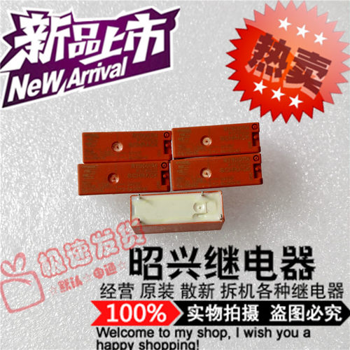 RY530024 全新RY530024-24VDC 进口SCHRACK泰科继电器 8A一组常开