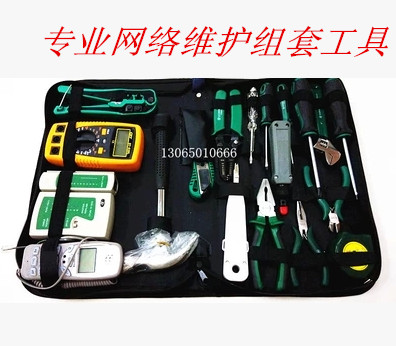JX专业电工电子电信网路维修维护工程布线组合套装组套工具