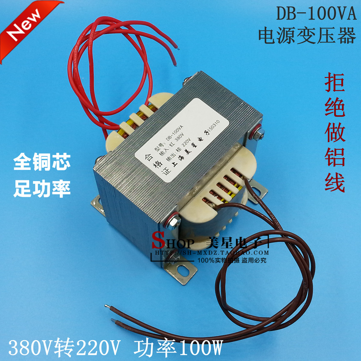 EI86 电源变压器 DB100VA 100W 380V转220V 045A 450Ma工频隔离