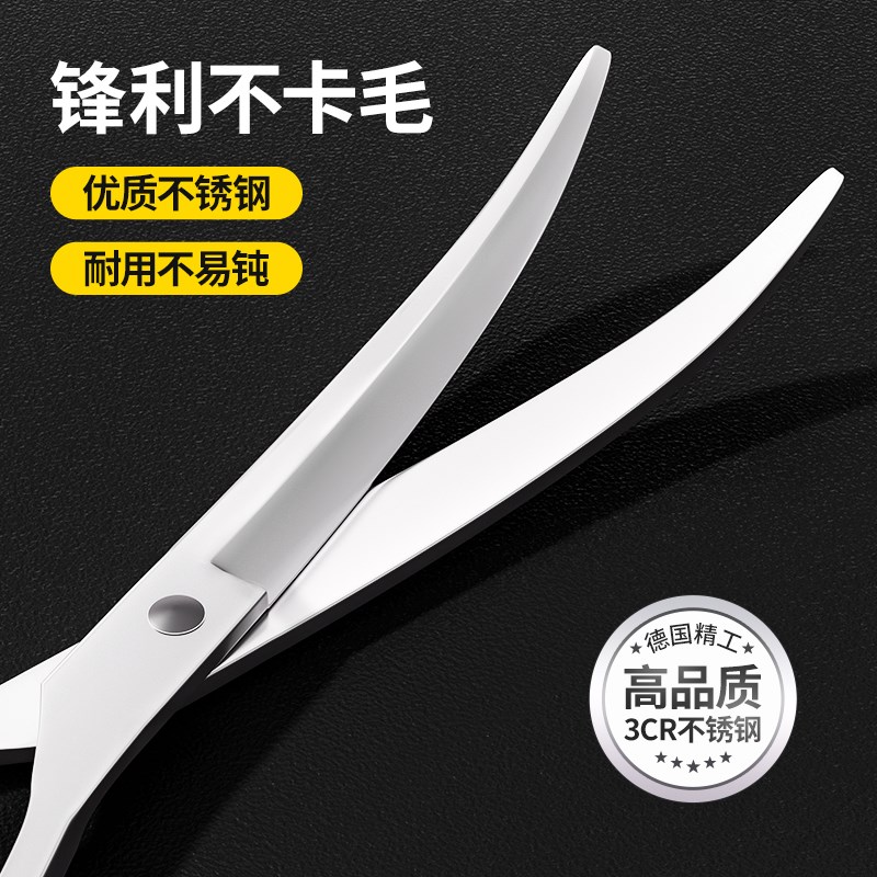 狗狗剪毛剪刀宠物美容剪刀修毛剪刀套装弯剪泰迪剪狗毛神器
