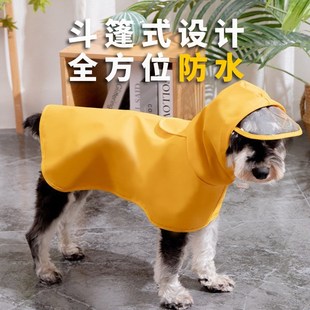 宠物狗狗雨衣斗篷护肚比熊泰迪柯基小中型犬雨披衣服防脏神器