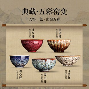 2025新款 建盏窑变茶杯套装 陶瓷主人杯品茗杯功夫茶杯礼盒送礼长辈