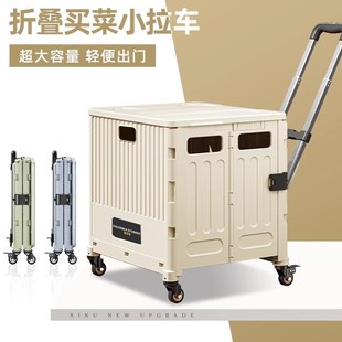 买菜小拉车快递小推车折叠野餐收纳箱手推轻便购物车拉货爬楼拖车