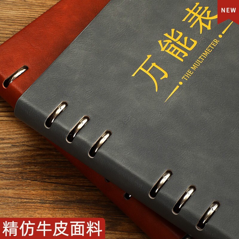 万能表格本商品进货b5活页登记本统计表记录本签到表工资表库存表