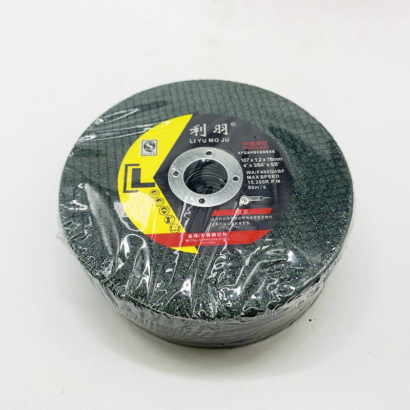 利羽砂轮片角磨机切割片手磨机磨片不锈钢锯片角磨片107*1.2*16mm