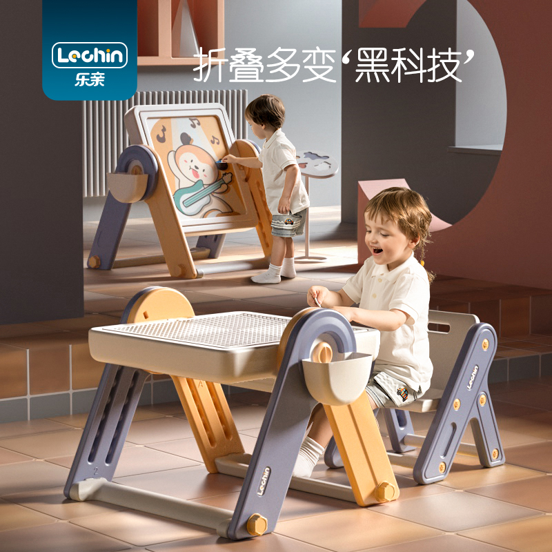 乐亲多功能积木桌可折叠画板儿童大颗粒拼装玩具益智宝宝男孩女孩