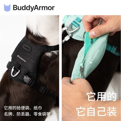 BuddyArmor狗狗口袋胸背带牵引绳大中小型犬遛狗背心式外出遛狗绳
