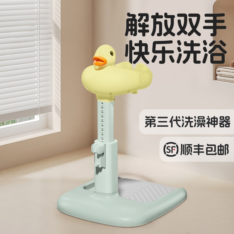 宝宝站立洗澡神器婴儿洗屁屁神器小孩洗屁股辅助支架儿童洗澡椅