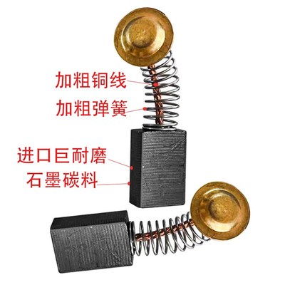 5016电链锯碳刷6*12链条锯伐木锯电刷16寸405电锯电机配件巨耐磨