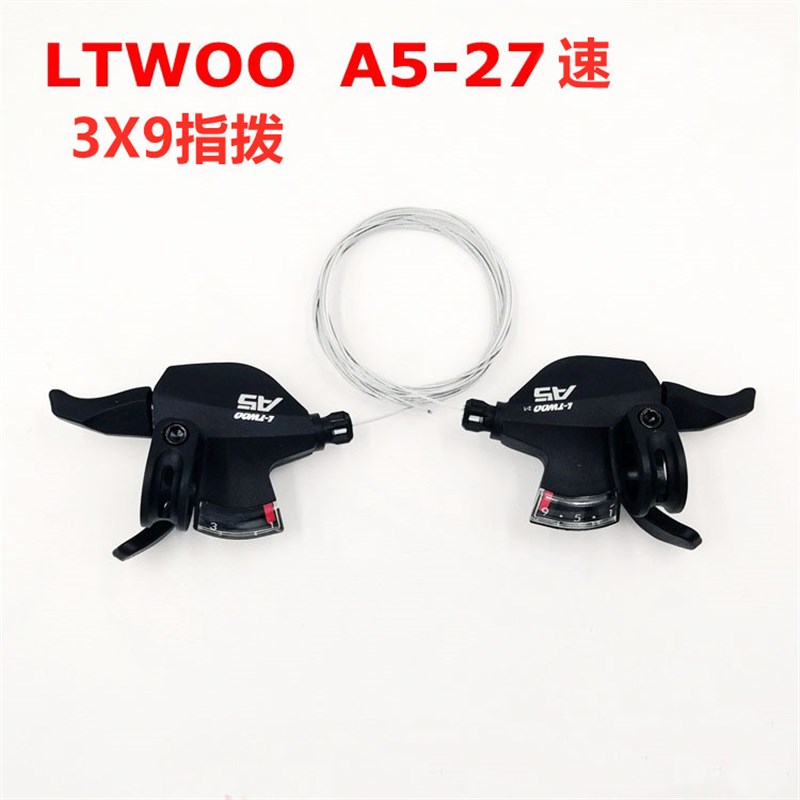 LTWOO蓝图A5变速器套件27速调速指拨前拨9后拨山地车配件折拨链器