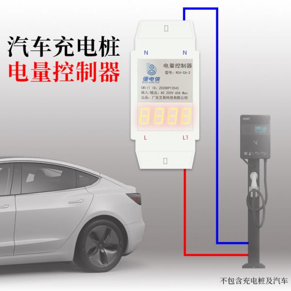 新能源电动汽车充电桩扫码智能收费家用交流7kw32a通用电源控制器