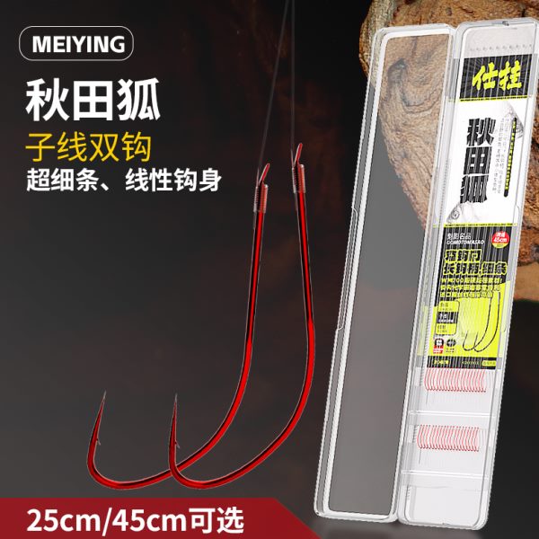 进口秋田狐鱼钩成品子线双钩精绑细条有倒刺野钓鲫鱼白条盒装子线