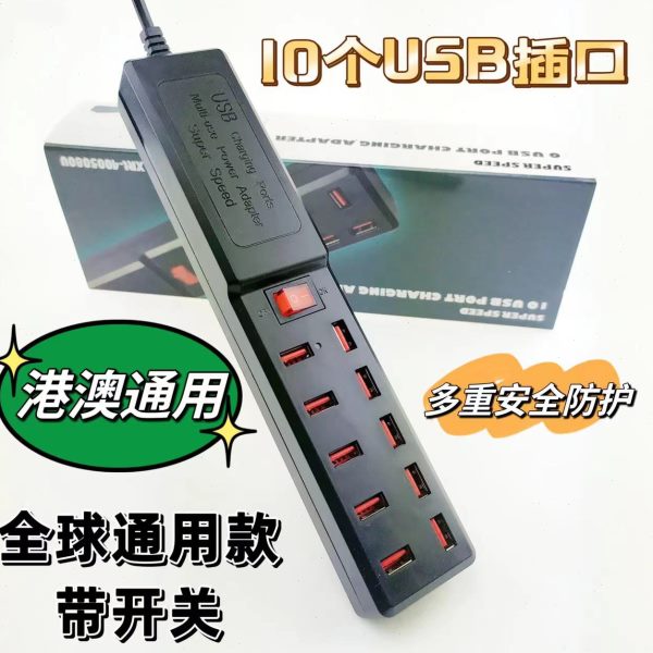 usb多功能插排插座手机快充10口多孔家用充电器接线板智能排插