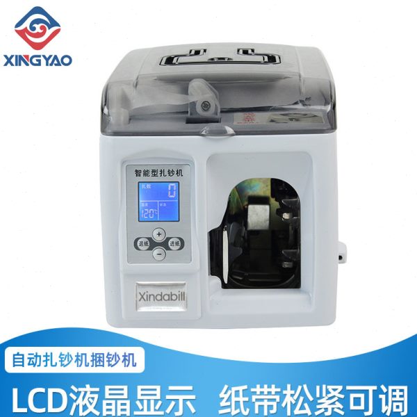 XD-305多国货币捆钞机银行柜台使用小型自动捆扎机 捆钱机扎把机