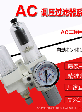 SMC型白色气动二联AC2010-02/3010/4010-04/5010-06/10 AC3010-03