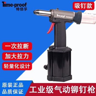 特倍孚Z5000AG气动拉铆枪 油压拉钉枪 液压铆钉机 自吸抽芯铆钉枪