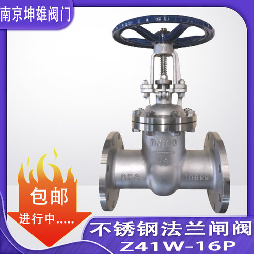 Z41W-16P 不锈钢法兰闸阀 dn25 32 40 50 65 80 100 125 150 200