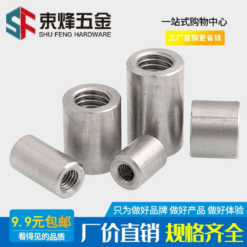 304不锈钢加长加高圆螺母加厚圆柱通丝高压螺丝帽加长圆柱螺母,鲜花速递/花卉仿真/绿植园艺,洒水/浇水壶,淘宝优惠券,粉丝福利购,淘宝优惠卷