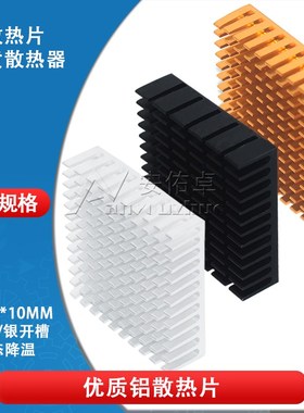 CPU散热片40*40*11MM银色/黑色/金色/金属开槽破槽铝制电子散热器