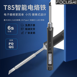 T85电烙铁套装 迷你数字电烙铁OLED屏幕显示自动休眠 96W智能笔式