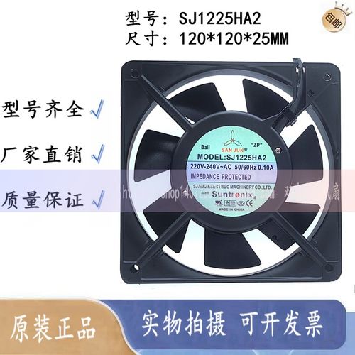 SJ1225HA2 全新台湾三巨12025 AC220V 12CM 机柜轴流散热风机风扇