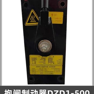 适用上海现代电梯曳引机制动器DZD1 500电梯主机抱闸制动器配件