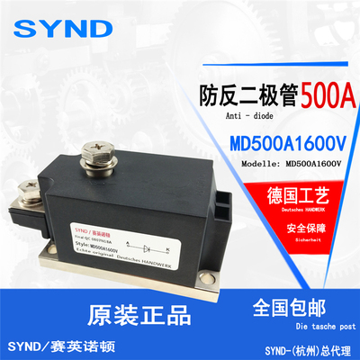 防逆流 MD500A1600V直流配电柜专用防反二极管MD500-16