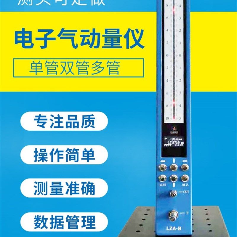 浮标气动量仪数显电子气动测量仪机器高精度测头测内孔外径环测校,童装/婴儿装/亲子装,儿童装饰手表,淘宝优惠券,粉丝福利购,淘宝优惠卷