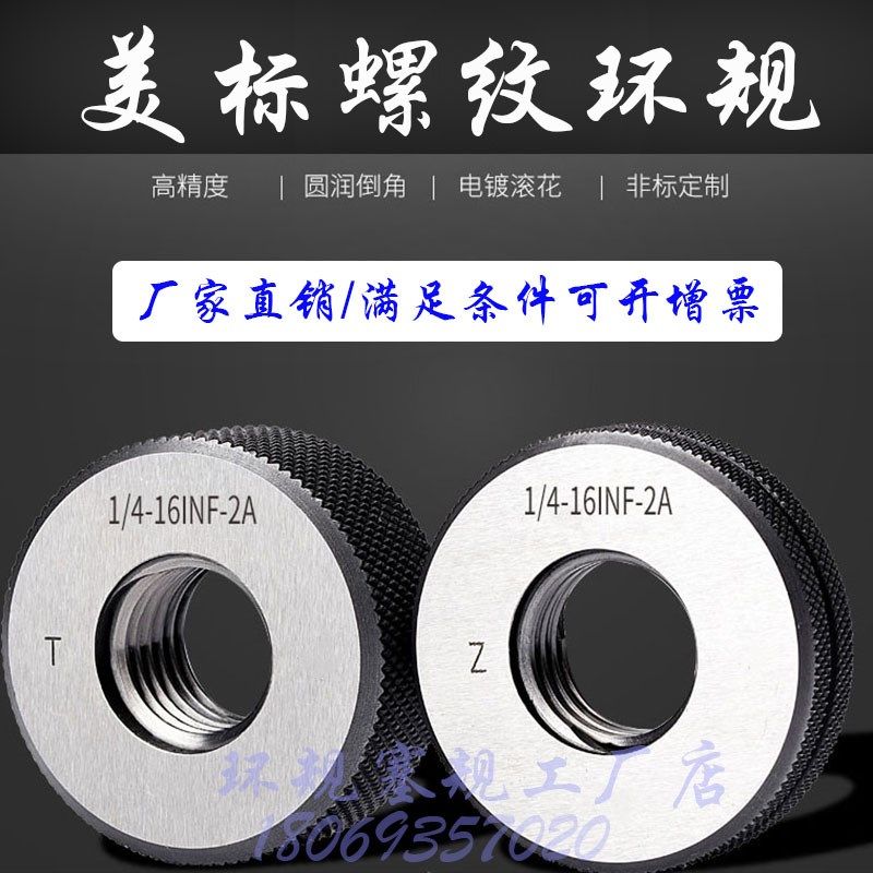 美标环规通止规量规13/16-12-14-16-20-27-28-32 UN UNEF LH2A 3A,农用物资,苗木固定器/支撑器,淘宝优惠券,粉丝福利购,淘宝优惠卷