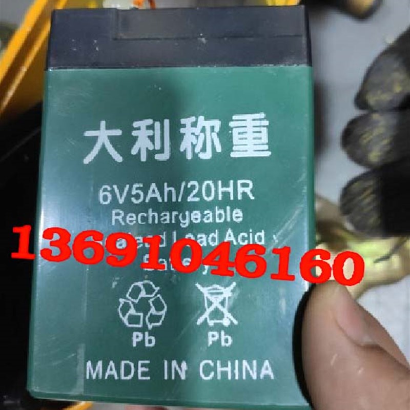 大利称重电池 6V5AH/20HR 电子秤台秤计价秤玩具车应急灯通用电瓶