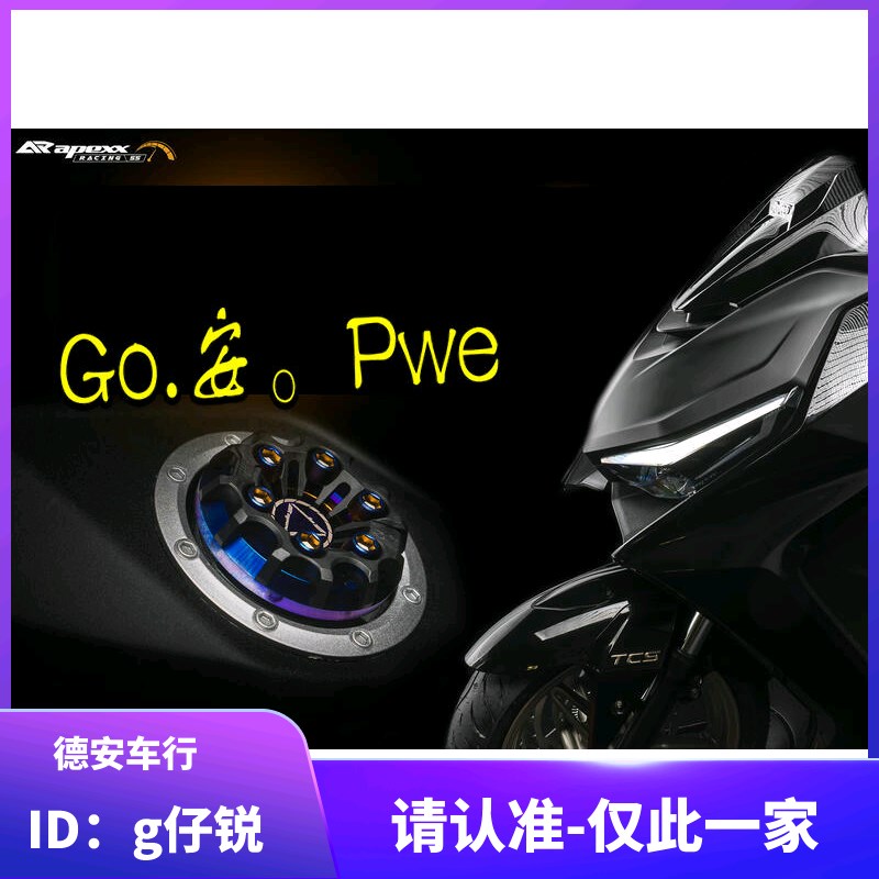 APEXX 3代4代6代新劲战 AUGUR/FORCE/BWSR改装镀钛彩钛烧钛油箱盖