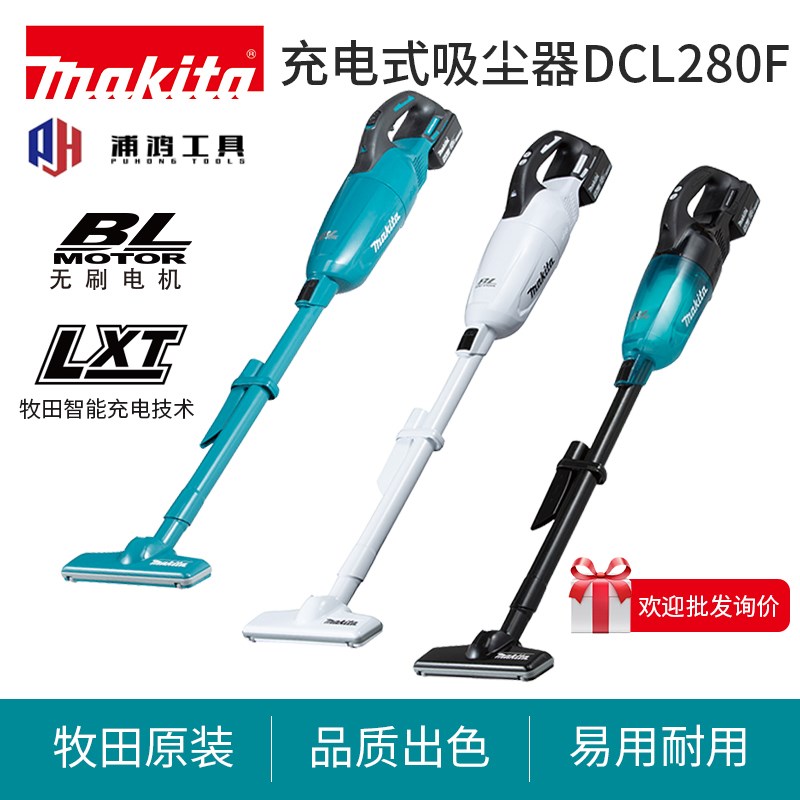 牧田DCL280F充电式吸尘器家用手持式18V电动工具清洁集尘器
