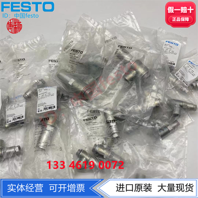 FESTO费斯托HGL单向阀530030 530032 530033 530038 530042止回阀