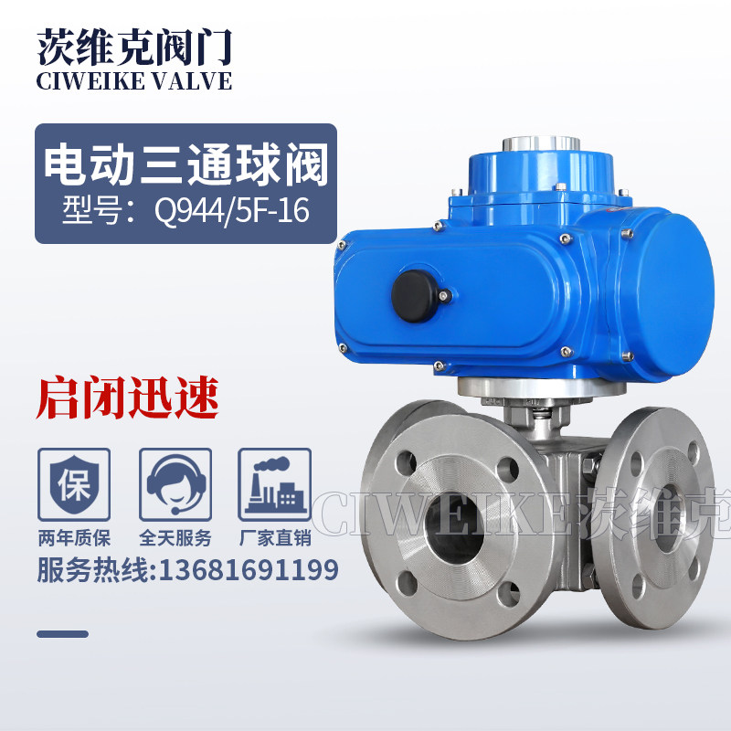 Q944/5F-16P电动三通球阀 不锈钢铸钢法兰球阀 L/T换向阀可选,搬运/仓储/物流设备,其他起重搬运设备,淘宝优惠券,粉丝福利购,淘宝优惠卷