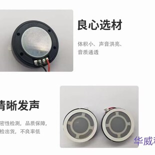 30MM高音质8欧2瓦3瓦强抗噪内置喇叭监控摄像机专用 30喇叭