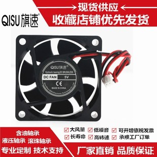 旗速正品 6025散热风扇5V 12V 24V滚珠加湿器 电磁炉工业风扇