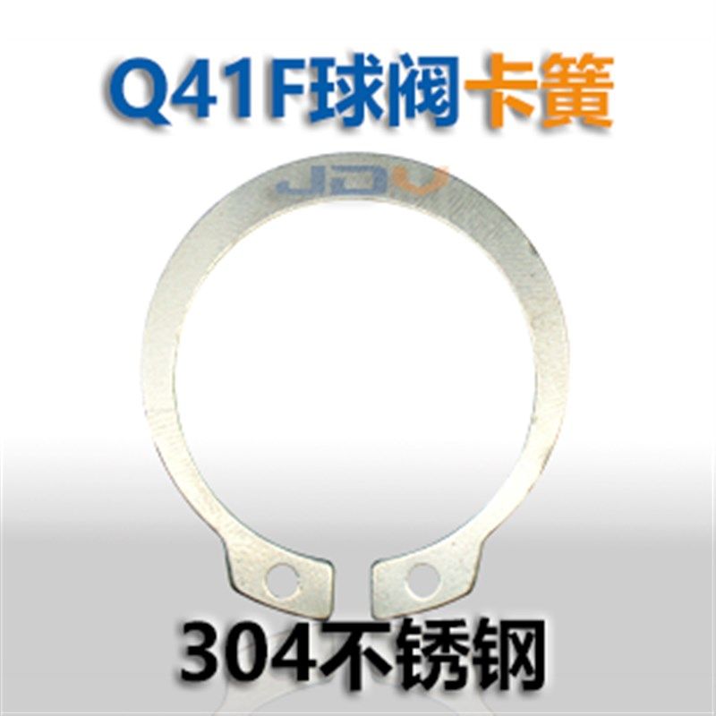 【厂家直销】Q41F球阀卡簧/挡圈 不锈钢304 DN15-DN250,搬运/仓储/物流设备,其他起重搬运设备,淘宝优惠券,粉丝福利购,淘宝优惠卷