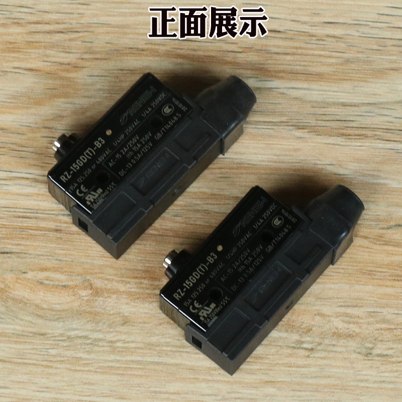 RZ-15GD(T)-B3富沃德DZD1奥的斯电梯Z-15GDA55-B5V制动器抱闸开关