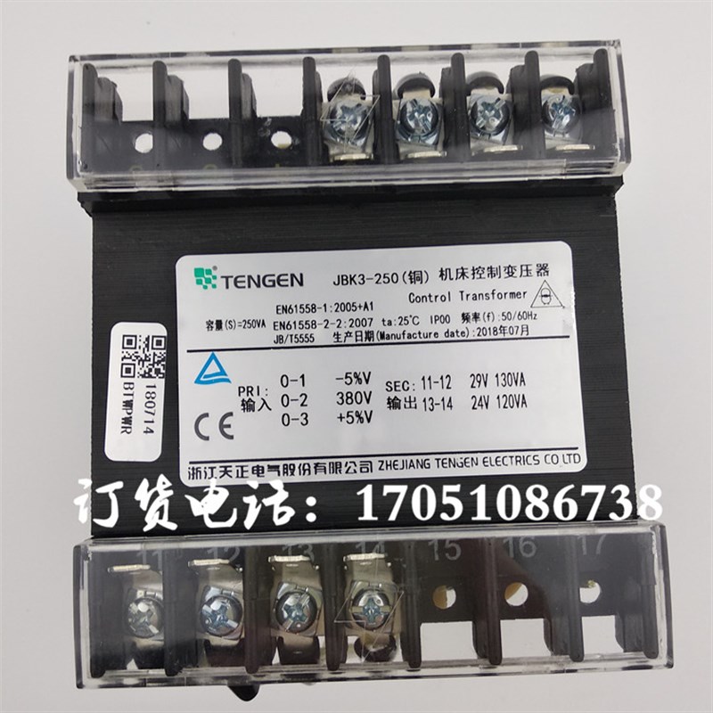 天正JBK3-250VA南通机床折弯机剪板机变压器380变29V24V变压器29V