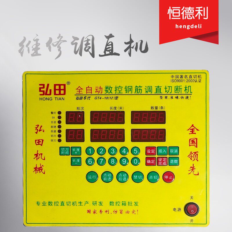 GT5-10(12)型调直机电脑版面板显示板线路板控制板大小型调直机