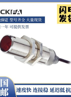 SICK FA光电开关传感器GRSE18-P2442 P1122 N1142 N2432施西克型