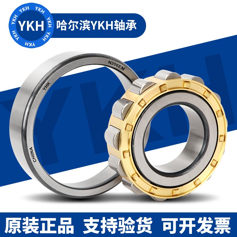 哈尔滨YKH圆柱滚子轴承N NU NJ2305 2306 2307 2308 2309 2310M