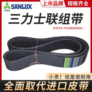 三力士联组带联组三角带皮带窄V带 3V 5V 8V SPA SPB SPC A B C D