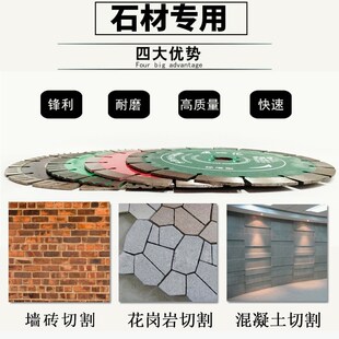 正一汇石材230金刚石头切割片花岗岩混凝土墙砖锯片角磨机云石片